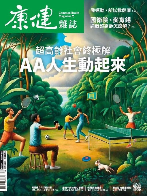 Title details for Common Health Magazine 康健 by CommonWealth magazine Co., Ltd. - Available